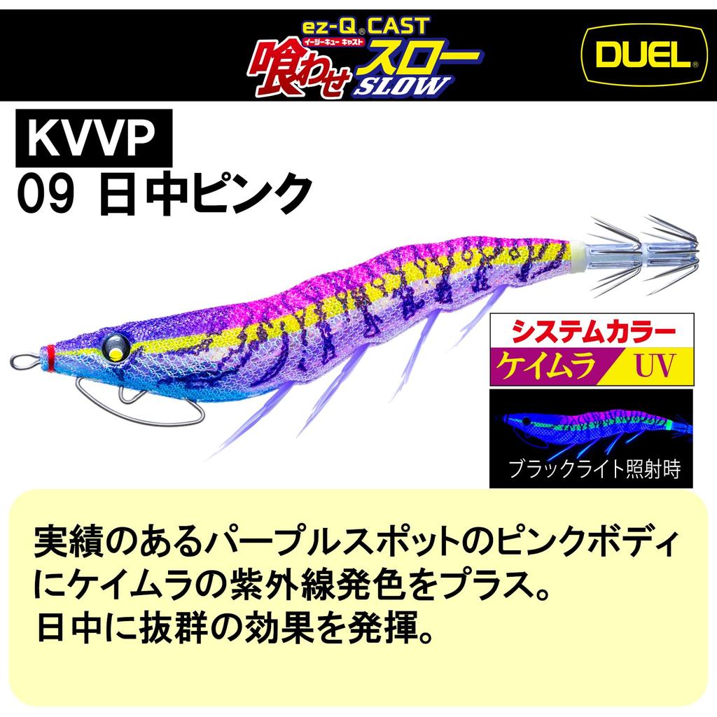 DUEL Egi Easy Q Cast Eating Slow No. 3.0 13g