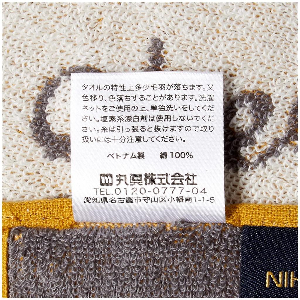 Marushin Minihandtuch Harry Potter Hedwig 4105015700 25 x 25 cm Ca.