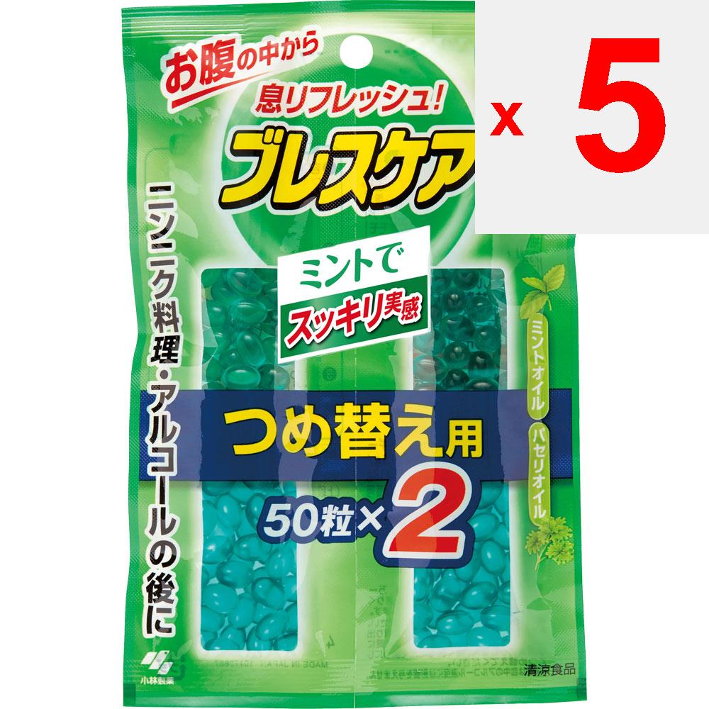 KOBAYASHI Pharmaceutical Breath Care Mint Refill 50 Grains X 2P Mouth Freshening Capsules/tablets Mouth Fresheners Swallow with Water or Other Beverag