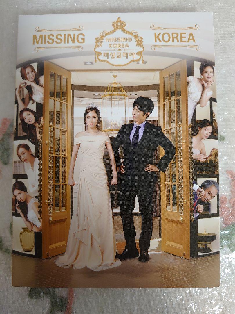 

[USED] Korean drama Missing Korea OST