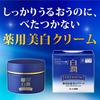 Hada Labo Hakujun Premium Medicated Penetration Whitening Special Thick Cream Contains White Tranexamic Acid 50g
