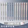 Kawai Cartoon Erasable Gel Pen for Primary School Students for Homework Magic Erasable Grade with Its Own Eraser Lovely School