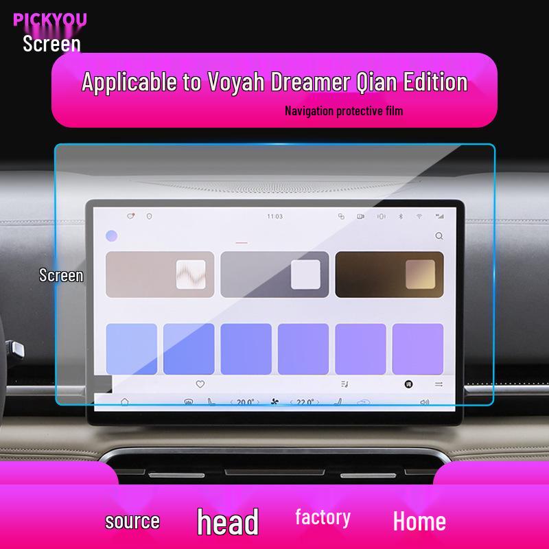 Compatible with 26 Lantu Models: Dream Home Navigation Tempered Film and Zhiyue Protective Film for Central Display Screen.