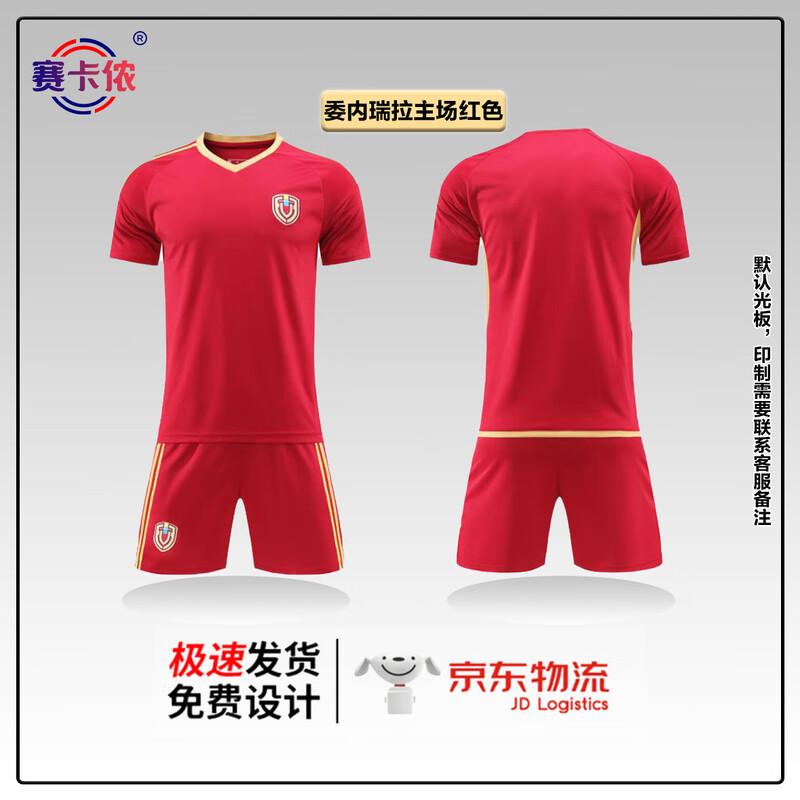 SakaNon Quick-Dry Breathable Football Jersey and Shorts Set