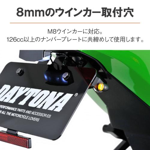 Držák směrových světel Daytona pro malé směrovky Montážní otvor M8 pro 126 ccm nebo více SPZ Utáhněte držák zadních směrových světel 23289