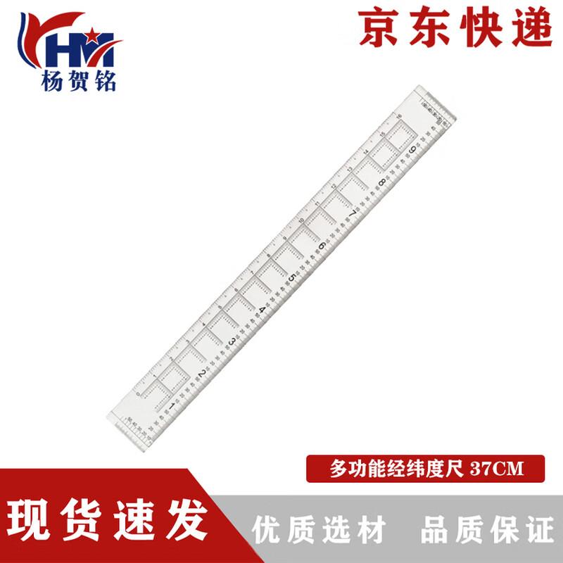 Yang Heming Geographical Map Measuring Ruler