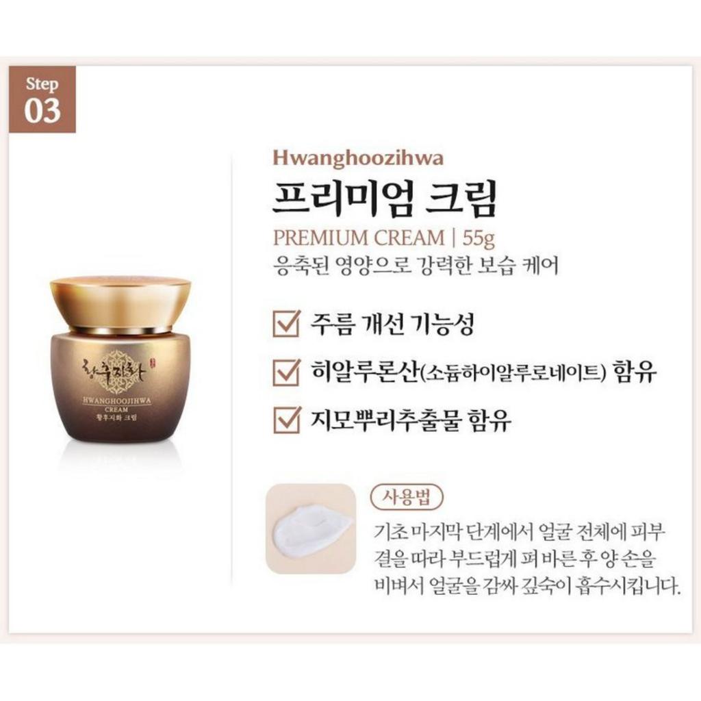 Hwanghoozihwa Premium Herbal Skincare 3-Piece Set (Toner 150ml + 30ml, Lotion 150ml + 30ml, Cream 55g)