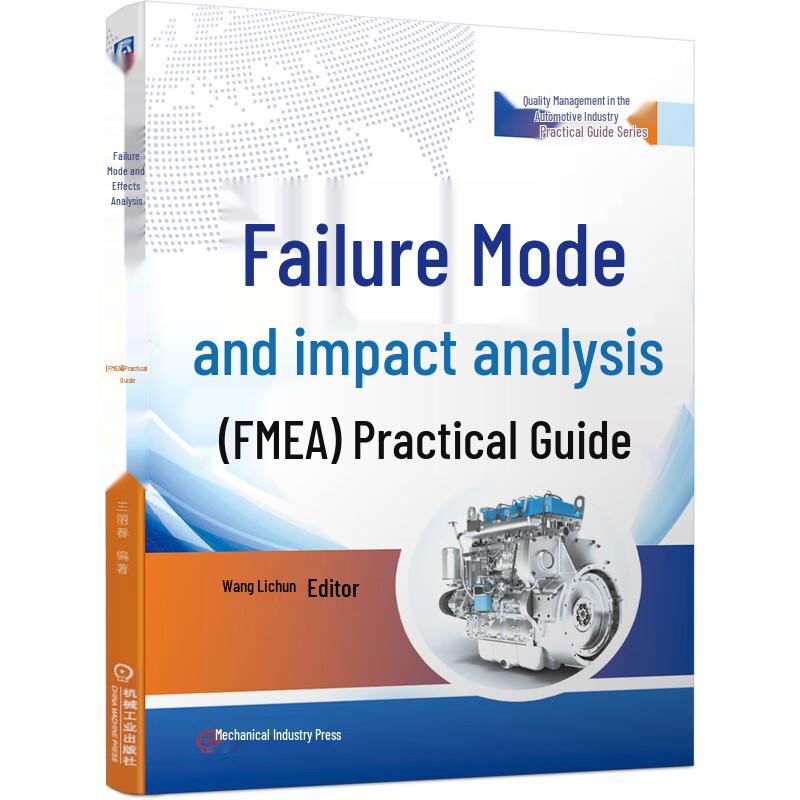 Automotive Quality & Management Reference Series