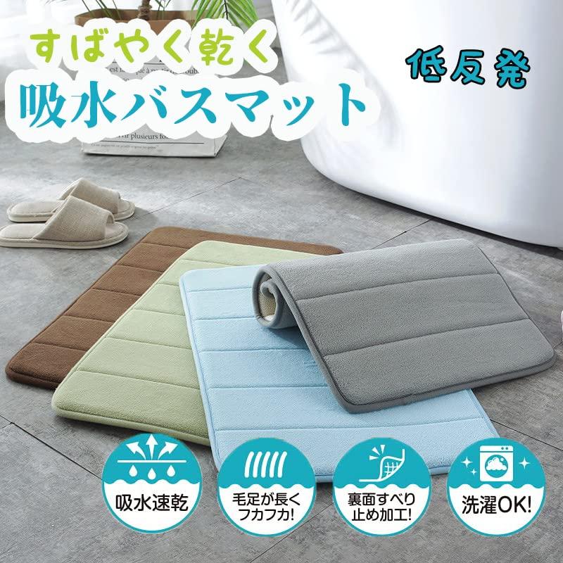 ZPOW Bath Foot Wiping Quick 40cm X Memory Bath Fully Dressing Mat Mat, Mat, Drying, Absorbent, Washable, 60cm, Non-Slip, Foam, Small, Mat, Cushion,