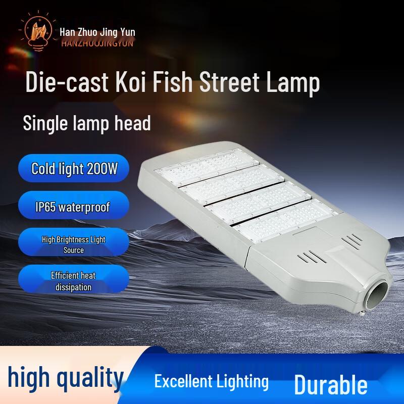 Hanzhuo Jingyun Outdoor LED Street Light