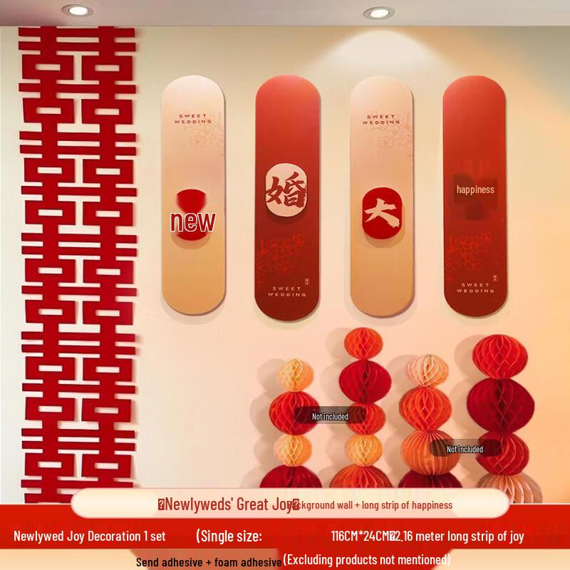 Handun Happy Wedding Fabric Decor Set