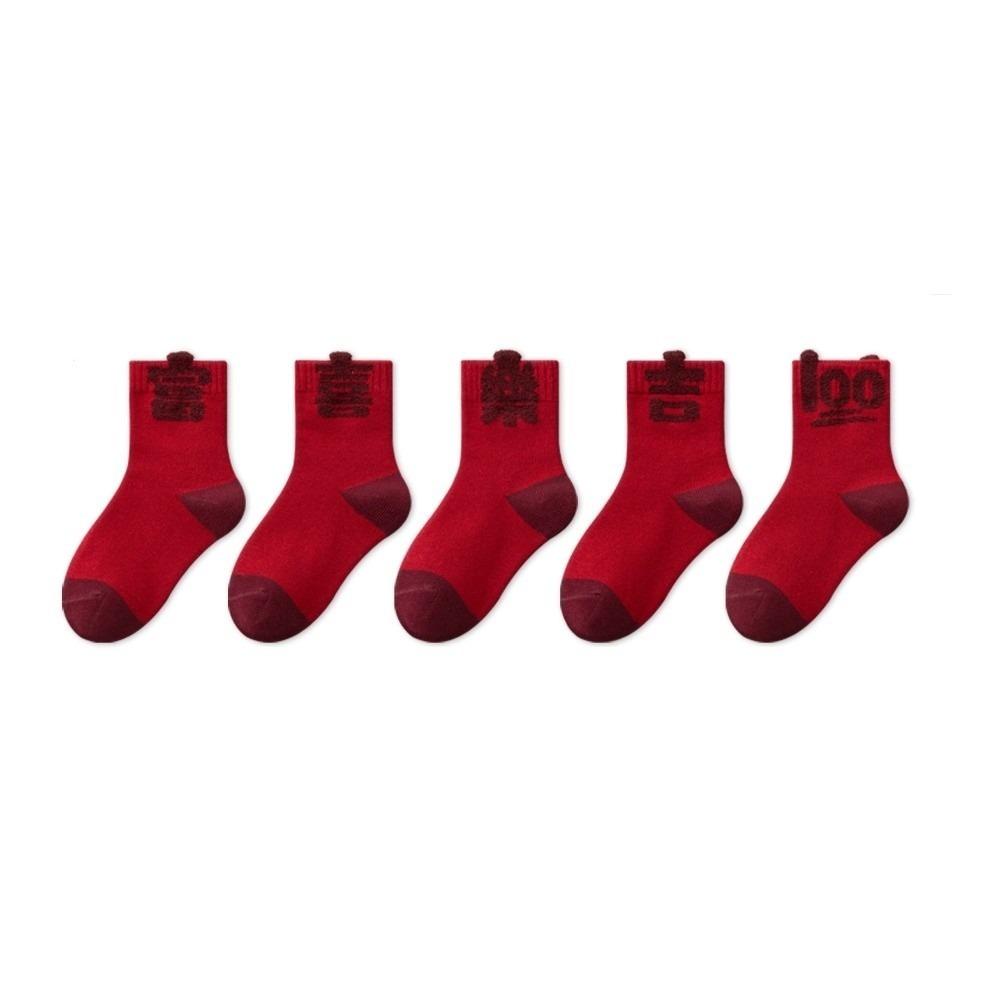 5pairs Breathable Kids Red Socks Creative Blessing Words Socks Zodiac Horse Socks  Spring Festival