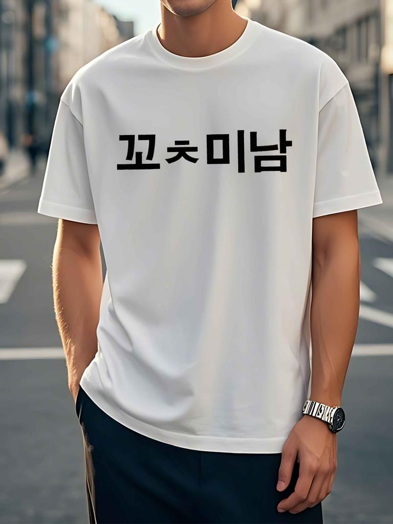 Stylish Korean Alphabet Letter Minimal Front Graphic Print Unisexs Crew Neck Short Sleeve Tee Casual Daily Soft Basic Wear Top