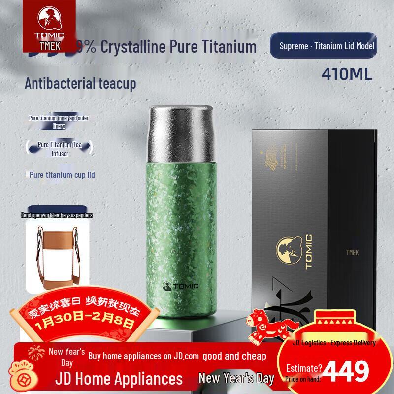 

TOMIC Outdoor Insulated Tea Tumbler
