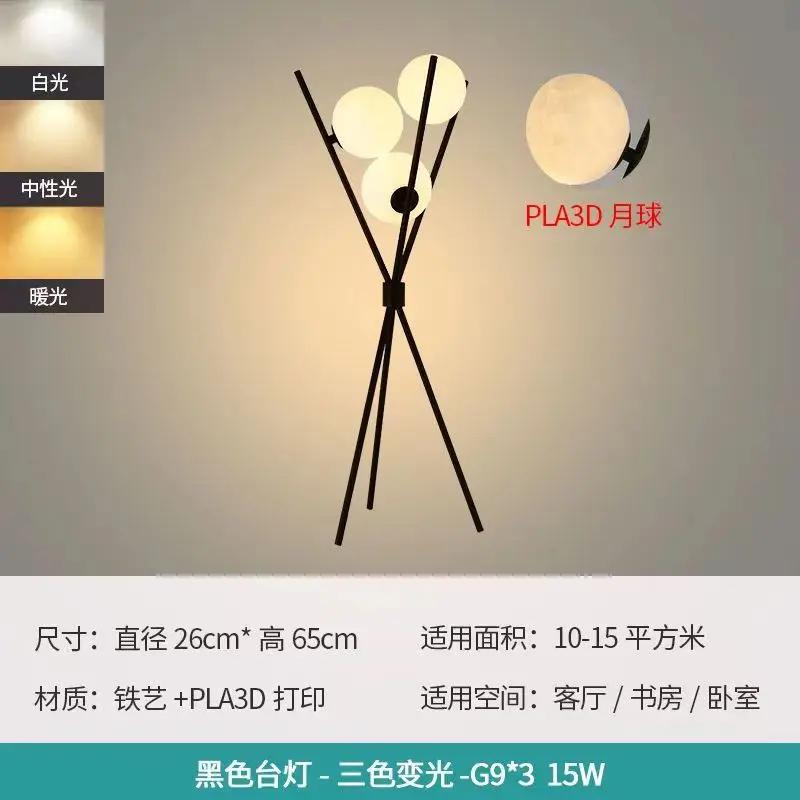 Nordic Black Floor Lamp Sofa Living Room Decoration Floor Light Tripod 3D Moon Lamp Shade Standing Lamp Room Decor