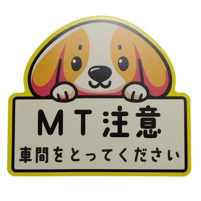 Magnetischer Aufkleber für Autos, Anfänger, MT-Autos, Aufnahme, Vorsicht, Vorsicht, Hundemuster