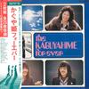 LP Record KAGUYA HIME - Kaguyahime For Ever GWX3738 CROWN 1975 Japan Japanese Pop/Rock Used