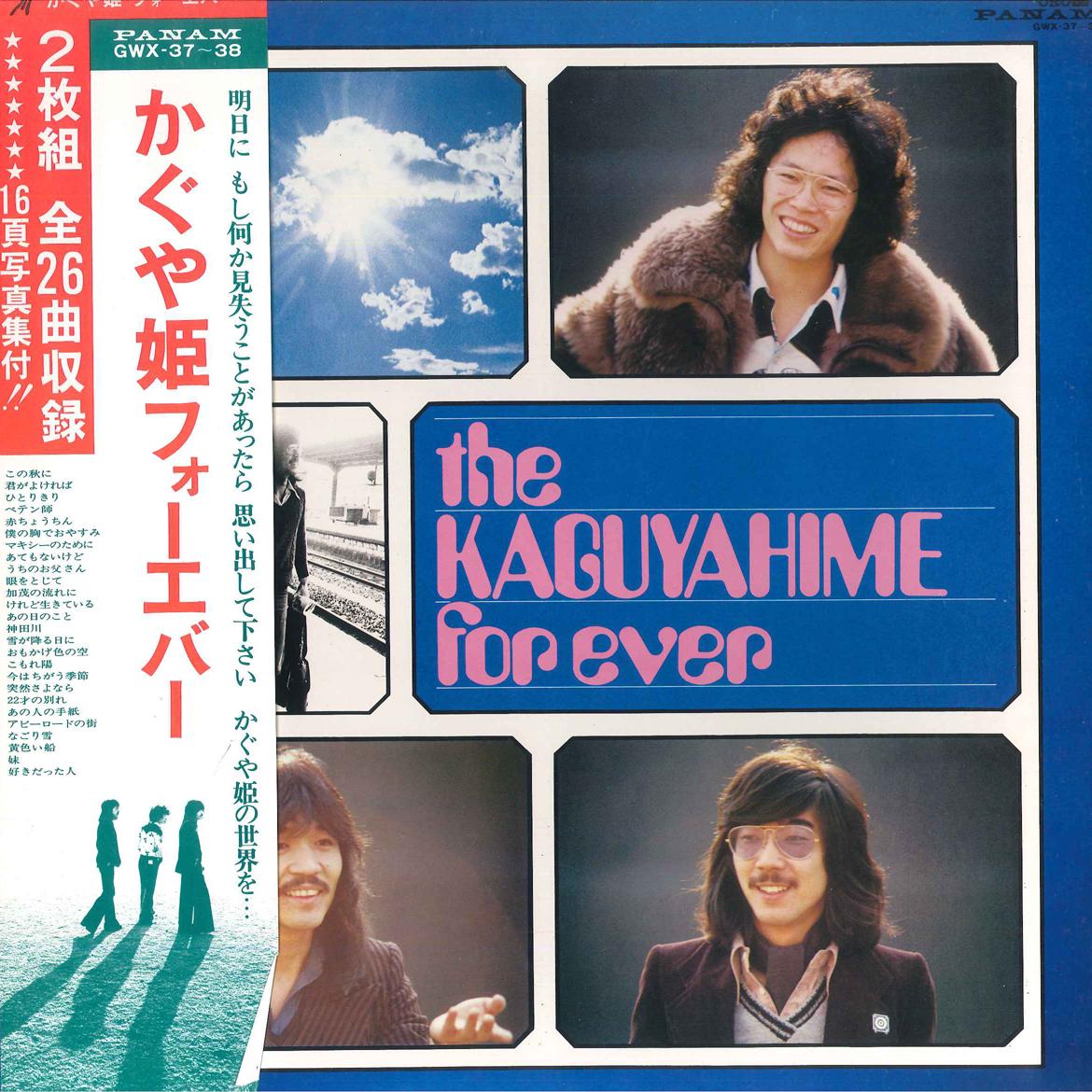 

LP Record KAGUYA HIME - Kaguyahime For Ever GWX3738 CROWN 1975 Japan Japanese Pop/Rock Used