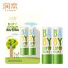Runben Baby Lip Balm 4g x 2 Pack
