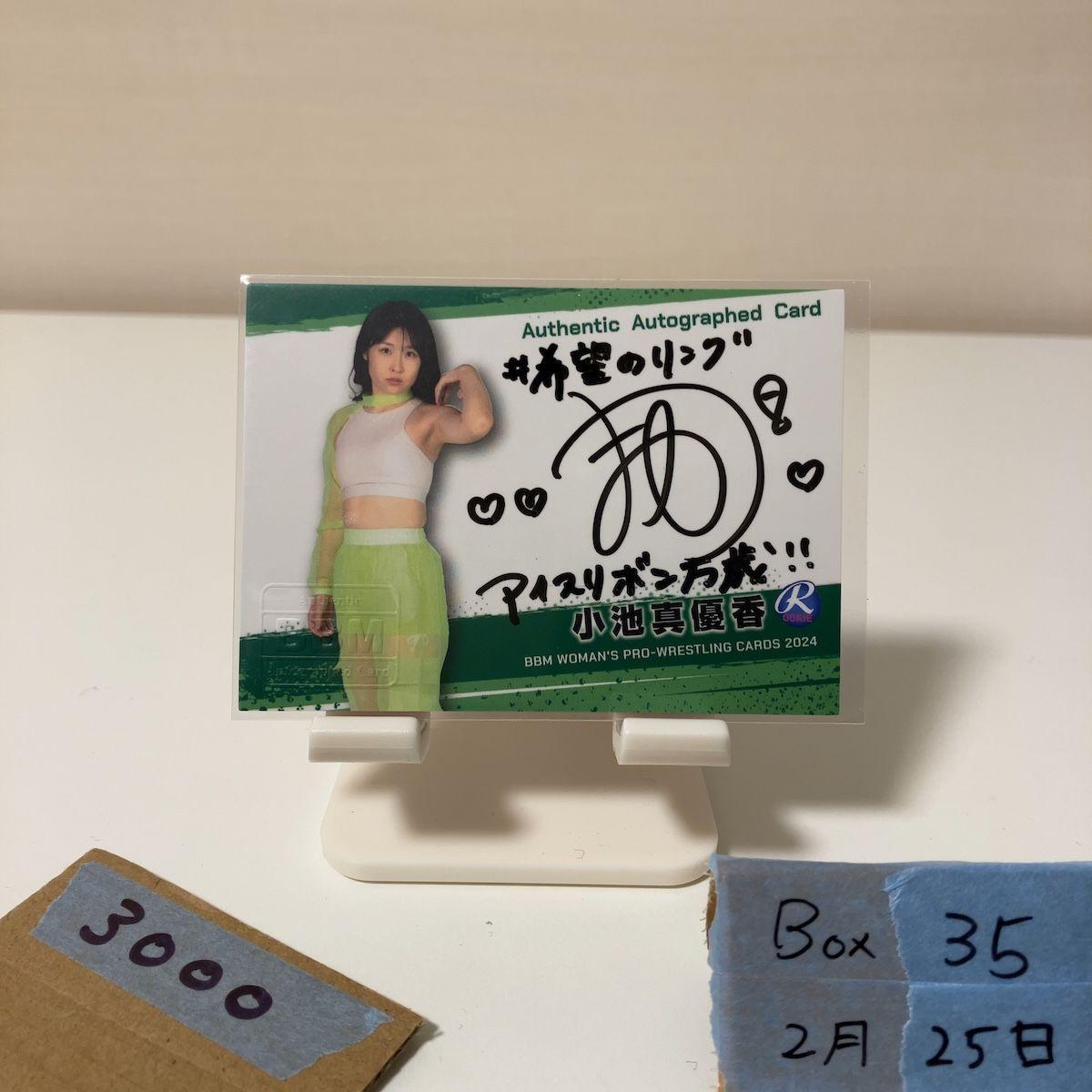 2024 BBM Mayuka Koike 40/96 Autographed Card Ice Ribbon RC Rookie Rookie Women s Pro Wrestling Card