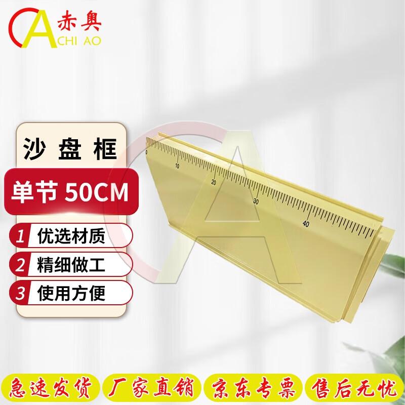 Modular Plastic Sand Tray Corner Frame