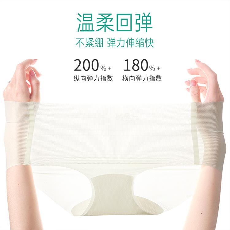 Ice silk seamless underwear summer thin mulberry silk crotch antibacterial mid-waist cool and breathable triangular ice muscle mask pants