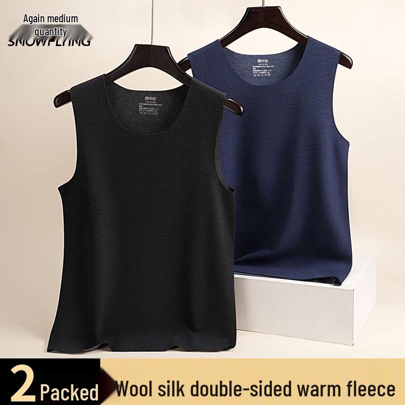 Xuezongfei Men's Wool Silk Thermal Vest 2-Pack