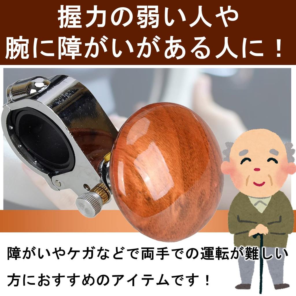 Rubonarie Steering Wheel Spinner, Truck Steering Knob, Zinc Alloy, ABS, 9cm x 9cm (Wood Grain)