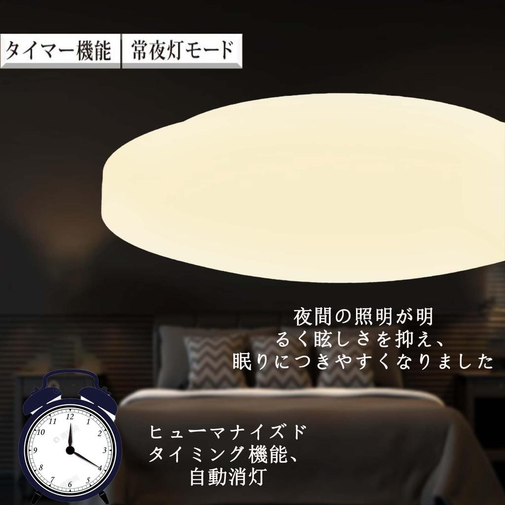 [High Brightness] 45W LED Ceiling Light, Suitable for 6-10 tatami mats (8 tatami mats), Stepless Dimming and Color Adjustment, Remote Control