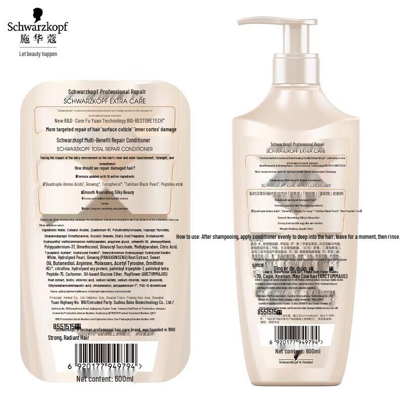Schwarzkopf New Multi-Effect Repair Shampoo & Conditioner Set