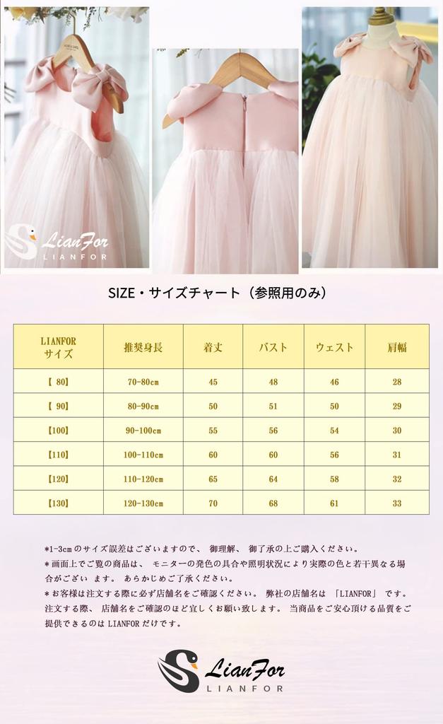 LIANFOR Formal Baby Ceremony Kids Kindergarten Entrance Wedding Cute Dress with Baby Girl Shrine Visit Birthday Bridesmaid Sizes Children's Dress,