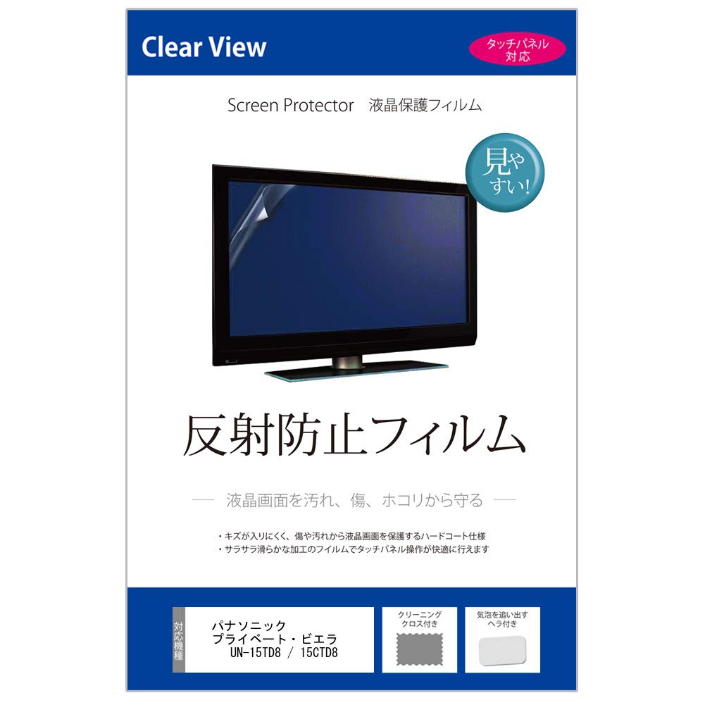 

Media Cover Market Compatible with Panasonic Private VIERA 15CTD8 TV LCD Protective (Perfect Size) UN-15TD8 / [15 Inch] [Anti-reflective Film]