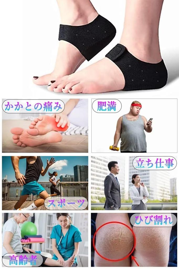 Heel Heel Shock For Standing Work and Unisex Support, Cushion, Care, Protection, Absorption, Sports,