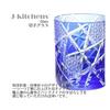 Takumibifu Dinner Luxe Kiriko Pair Glass Cup Rock Glass 70xH90mm 210cc Ranbori Komon Blue & Purple