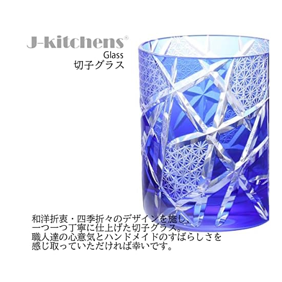 Takumibifu Dinner Luxe Kiriko Pair Glass Cup Rock Glass 70xH90mm 210cc Ranbori Komon Blue & Purple