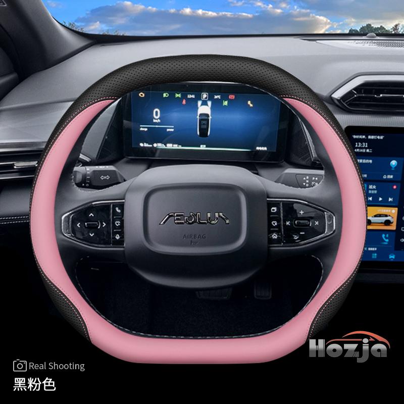 Leather Car Steering Wheel Cover for Dongfeng Aeolus Mage L7 2024 2025 2026 Interior Accessories