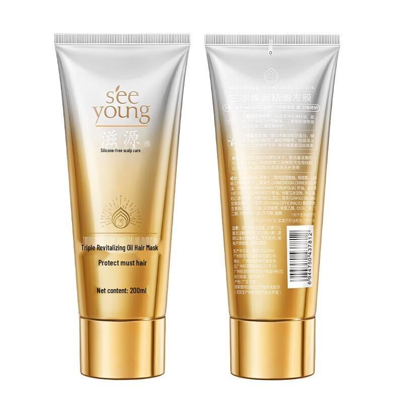 ZIYUAN Triple Revitalizing Essential Oil Hair Mask