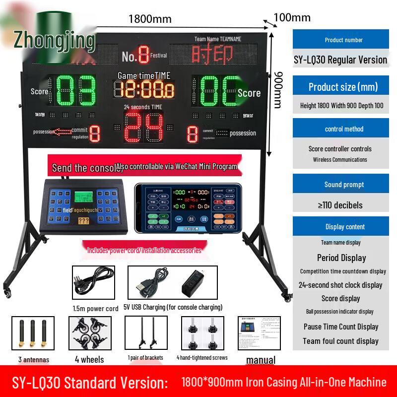 Zhongjing Basketball Scoreboard & 24-Second Timer