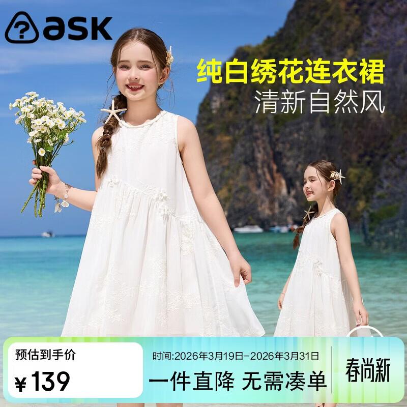 ASK JUNIOR Girls Embroidered Sleeveless Princess Dress 170