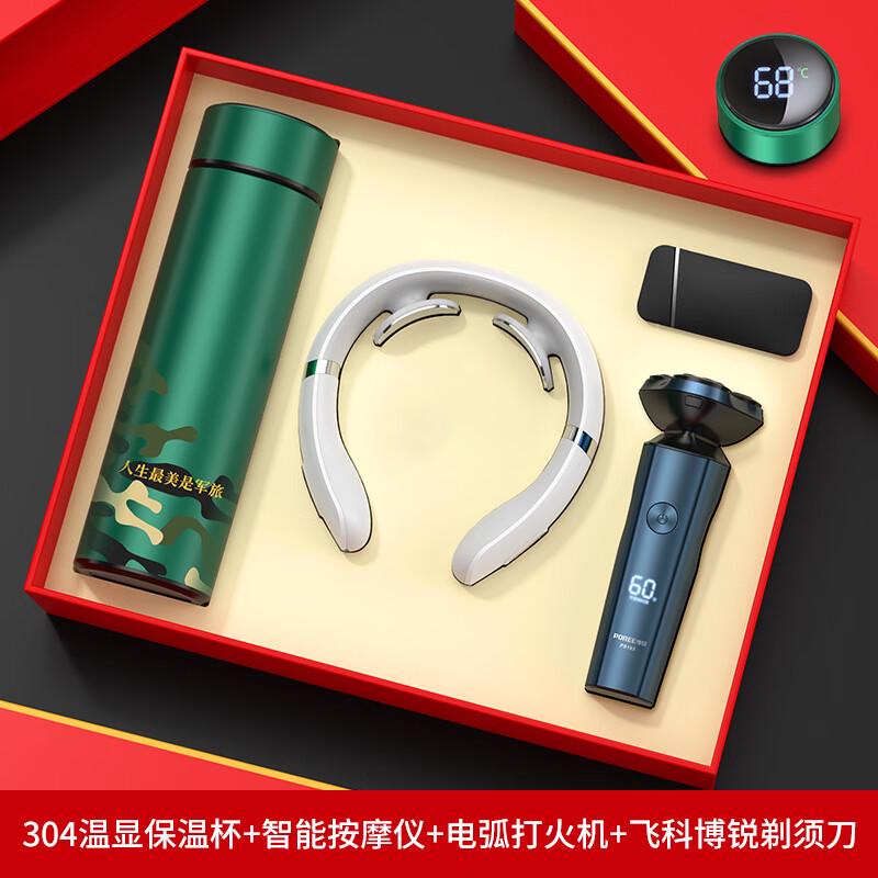 Haofeng Bayi Commemorative Gift Set