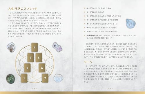 Crystal Grid Oracle (72 Oracle Cards + Japanese Translation Guidebook) ([Variety])