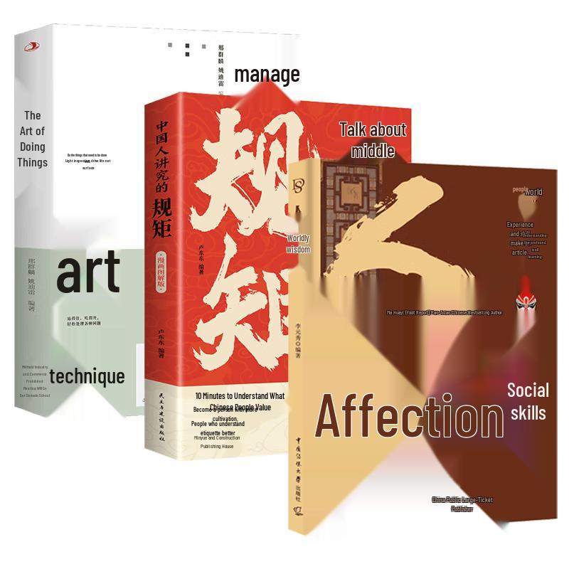 Human Relations & Social Skills 3-Book Set