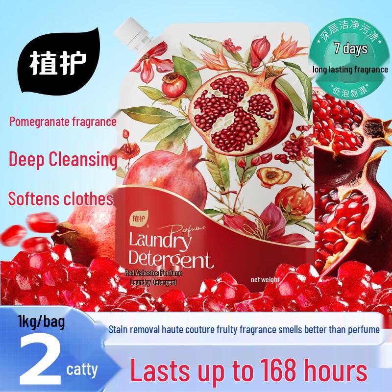 Zhihu Red Pomegranate Fragrance Laundry Detergent