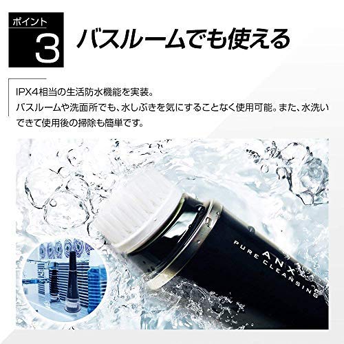 ANX Men's Pure Cleansing Electric Facial Cleansing Brush (White)