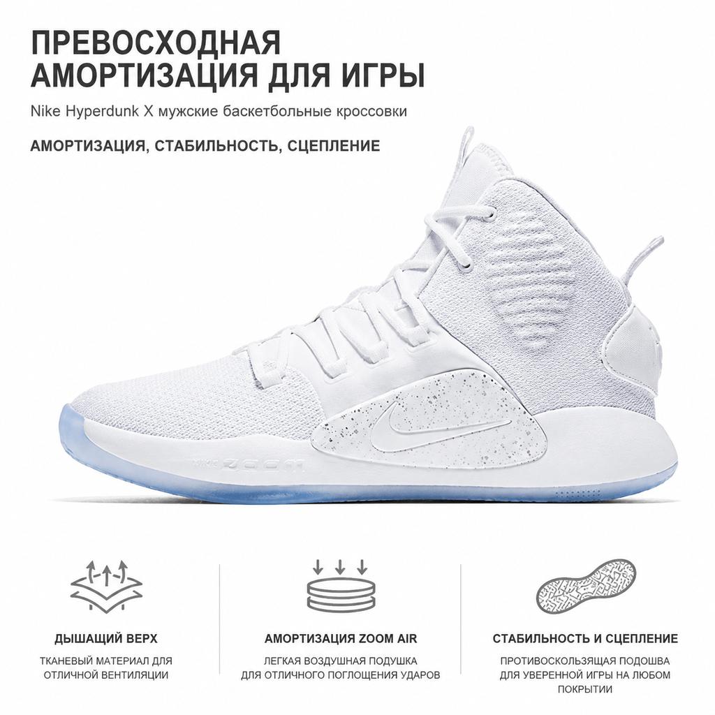 Nike Hyperdunk X EP Beyaz Ice Erkek Spor Ayakkabı Metalik-Gümüş AO7890-101