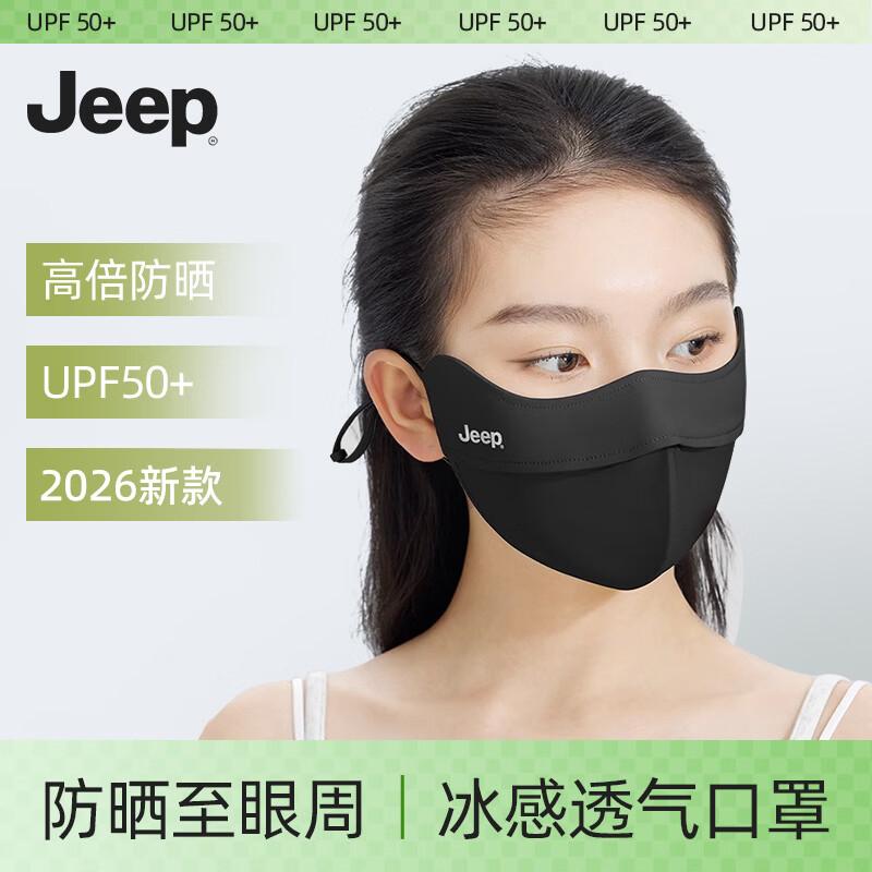 Jeep Unisex Ice Silk Full Face Sun Protection Mask