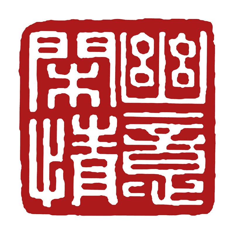 Pre-Made Leisure Seal: Calligraphy & Engraving Brush for Chinese Painting & Ancient Style Seal Script