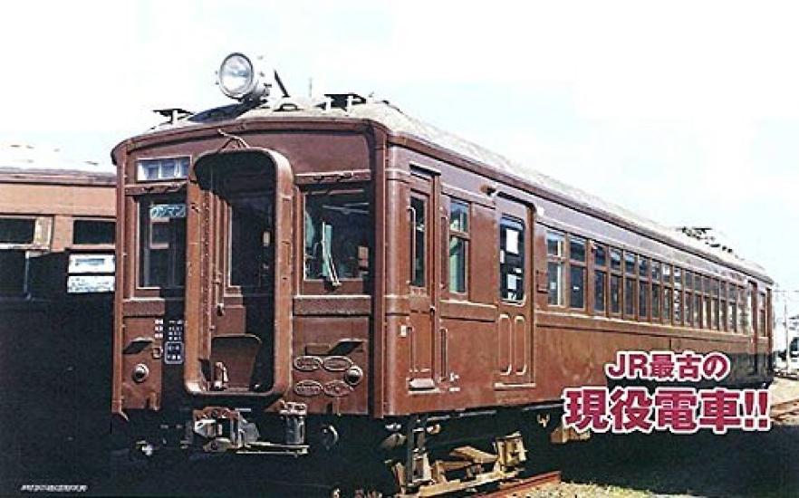 

N gauge 10-939 Kumoha42 brown 2-car set