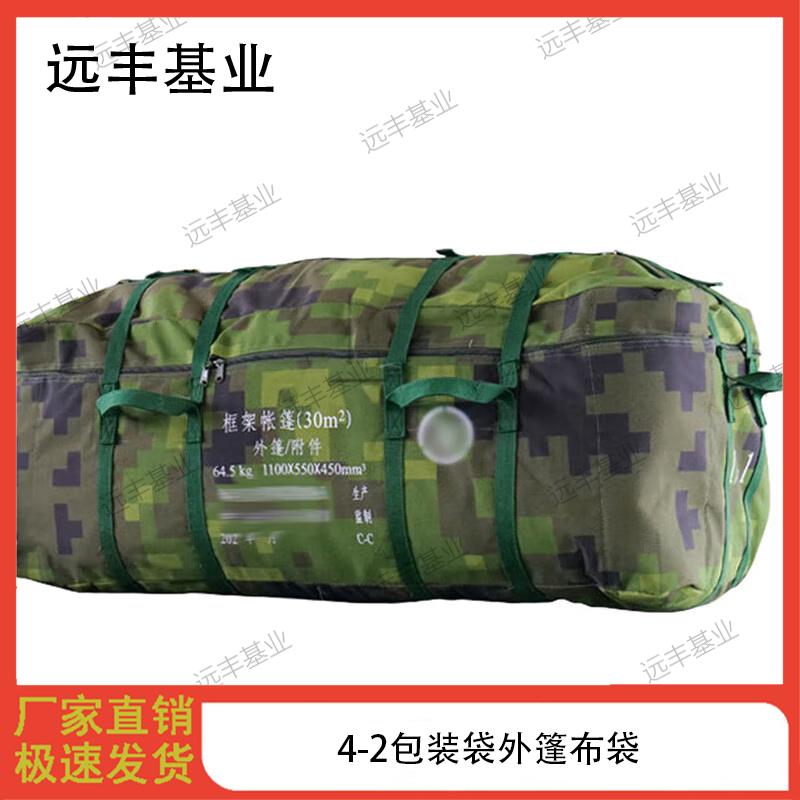 Yuanfeng Jishi Modular Frame Tents  Accessories