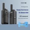 Shengtuo TDC-580 Public Network Walkie-Talkie (CN version)